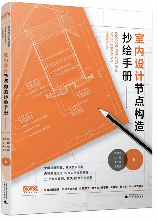 室内设计必读书籍68本,室内设计师推荐看什么书