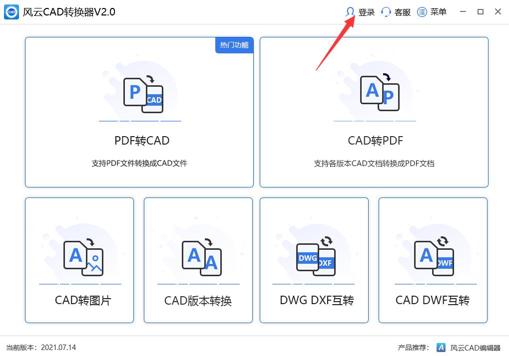 pdffly怎么把pdf转成cad,2022版cad如何将cad转成pdf