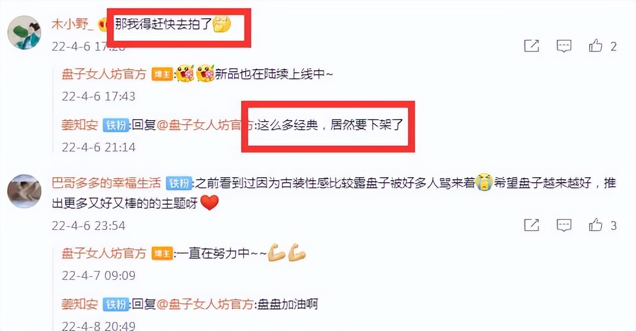 盘子女人坊最新主题系列图,盘子女人坊热搜