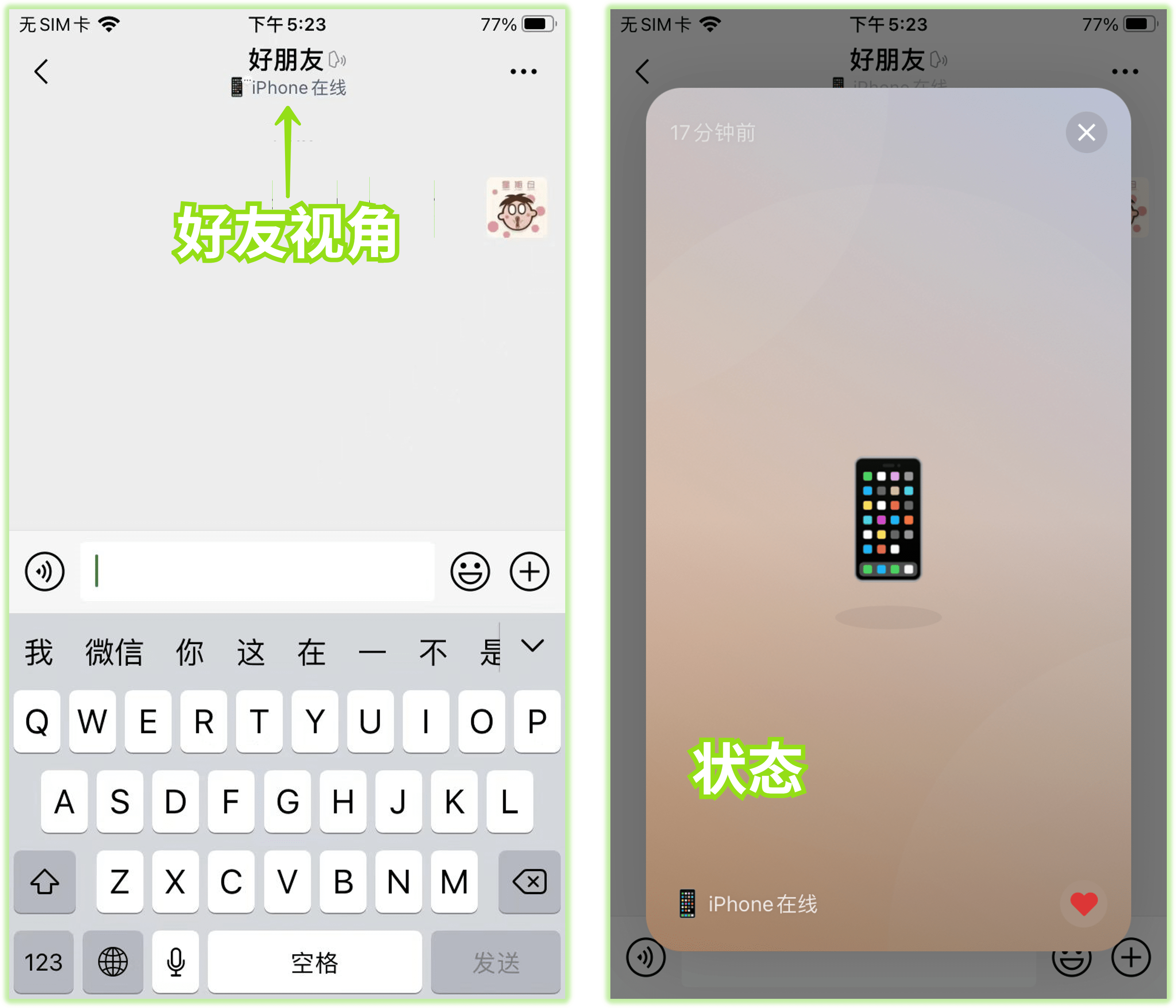 iphone微信设置iphone在线,怎么设置微信iphone在线