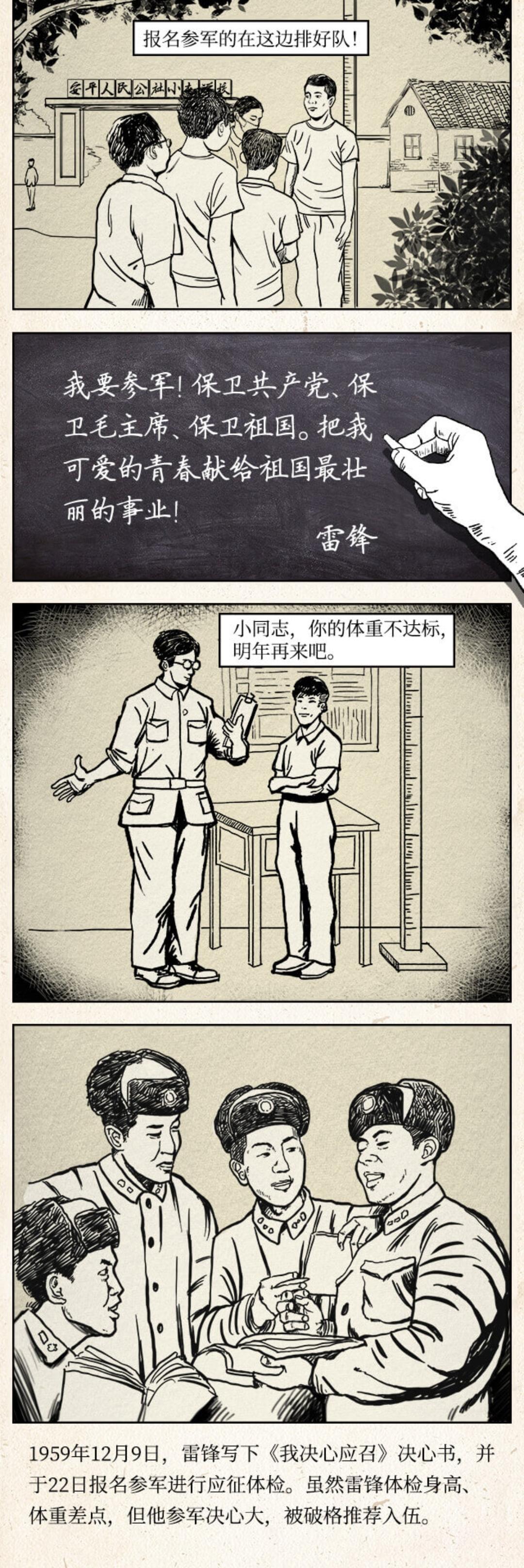 有声有光还有电，“活”雷锋来了