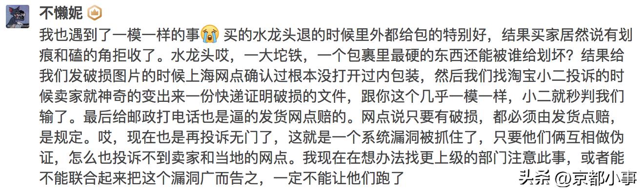 电商卖家如何防止买家调包,电商卖家恶意退款怎么办