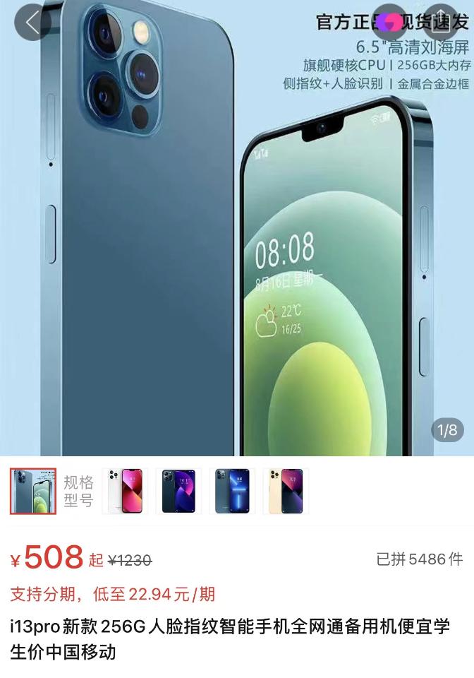 山寨品牌为什么能在市场走红,市场上都有哪些山寨产品