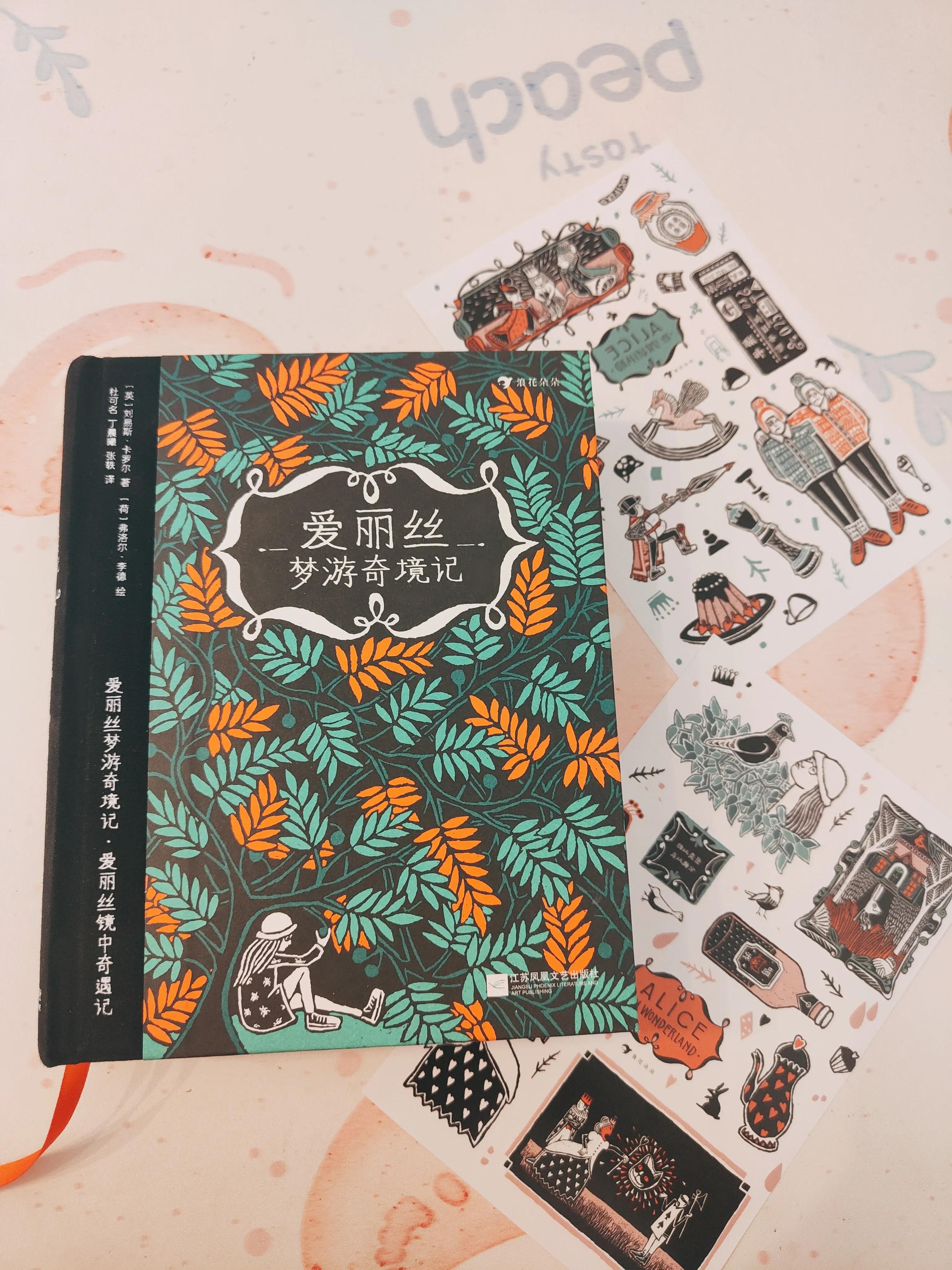 爱丽丝梦游仙境中爱丽丝的口头禅,爱丽丝漫游奇境记中爱丽丝的品质