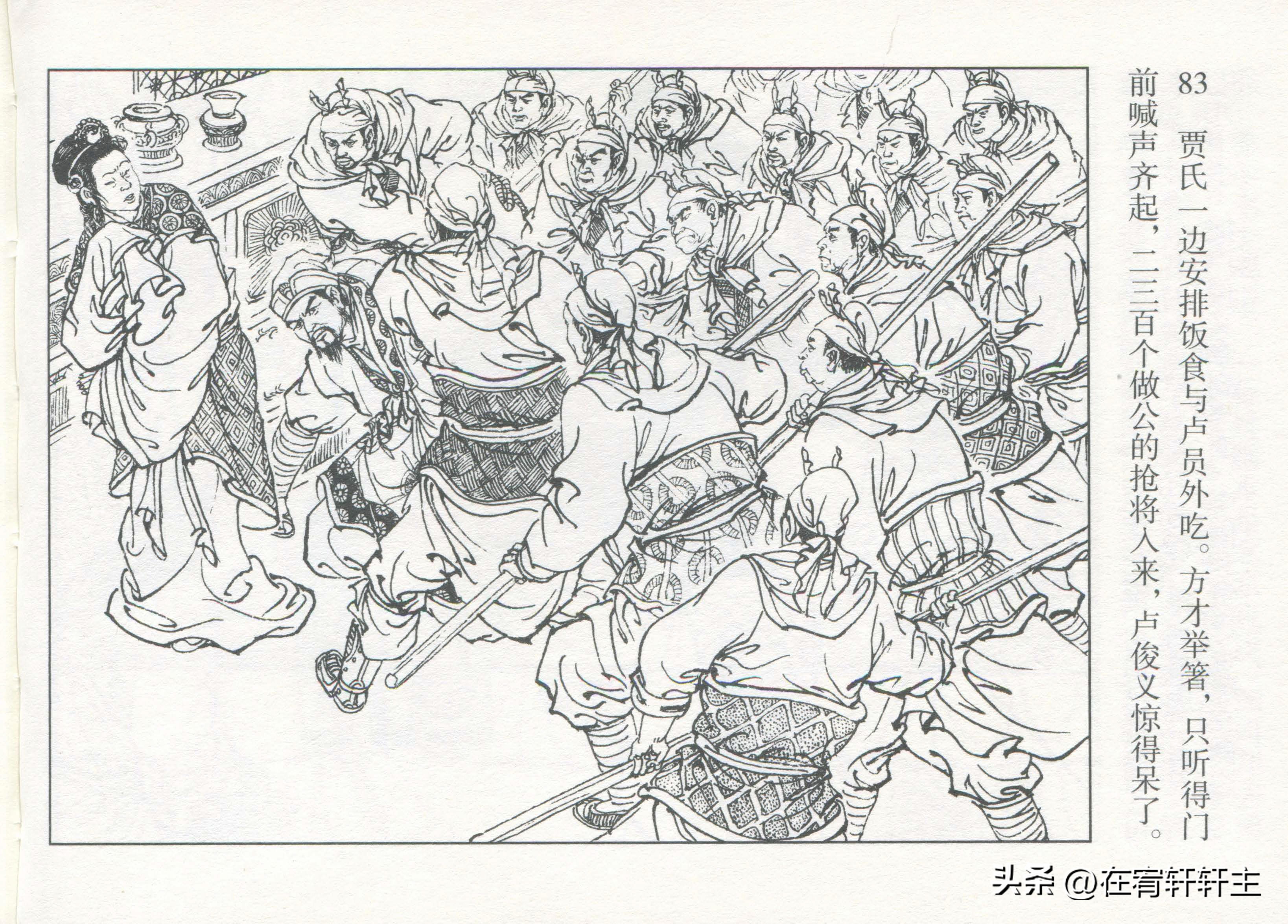 连环画水浒传王万春绘全套,三十六计连环画32册