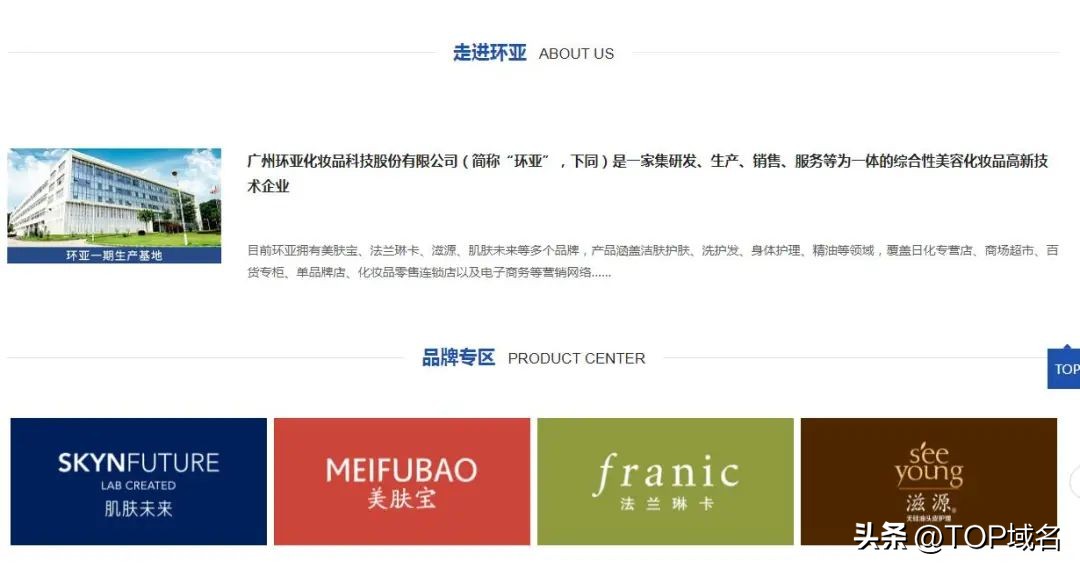 ihy.top助力美妆品牌环亚开拓多元化线上渠道