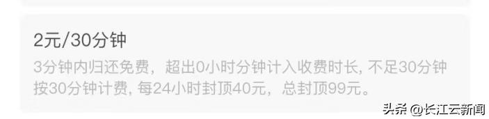 共享充电宝购买亏吗,共享充电宝坑钱