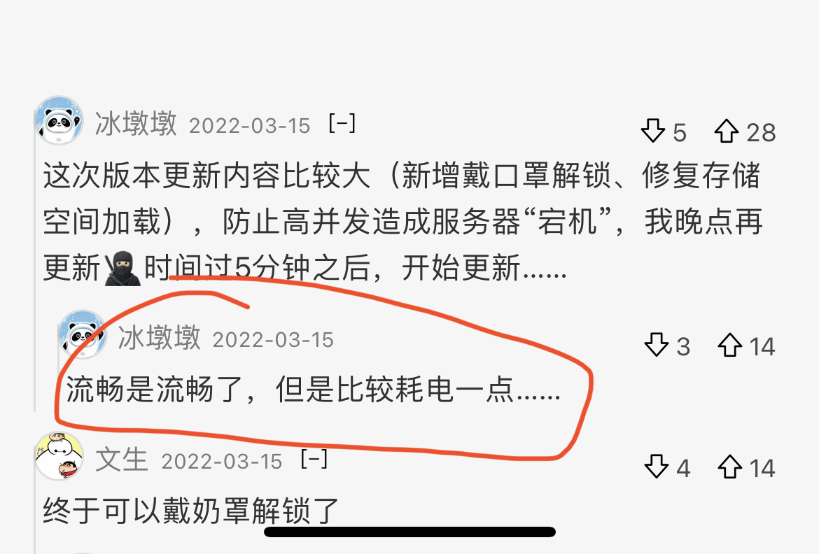 苹果ios15.4.1耗电测试,苹果系统ios15.4为什么耗电快
