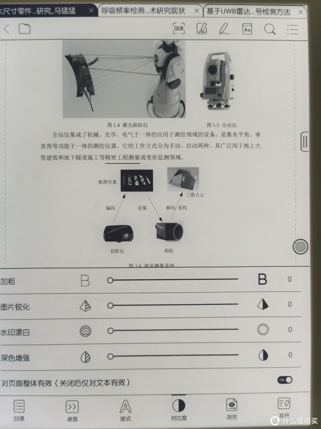 booxnotex璇勬祴,booxnotex灞忓箷璐ㄩ噺