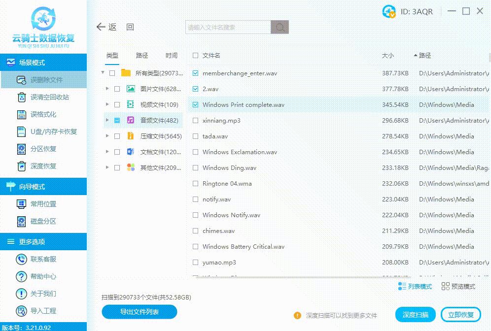 电脑硬盘误格式化数据恢复,电脑硬盘恢复数据价格