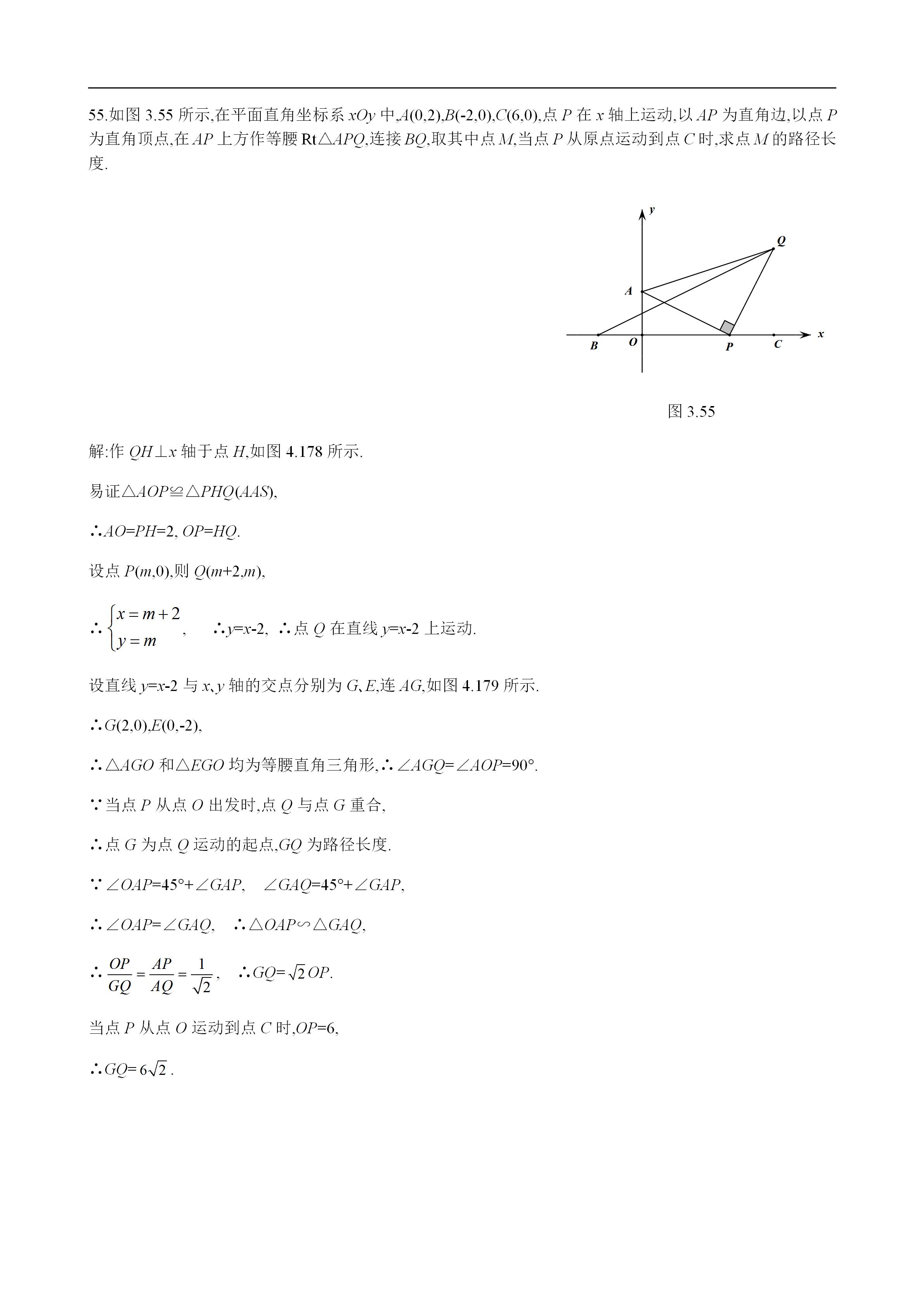 平面几何100道及答案,二次函数与几何综合解题技巧
