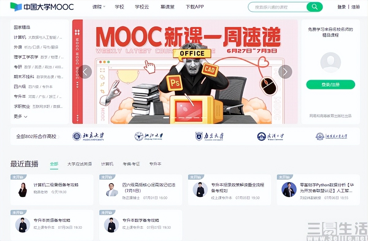 知乎上线学习专区，要抢B站“学习网站”的头衔？