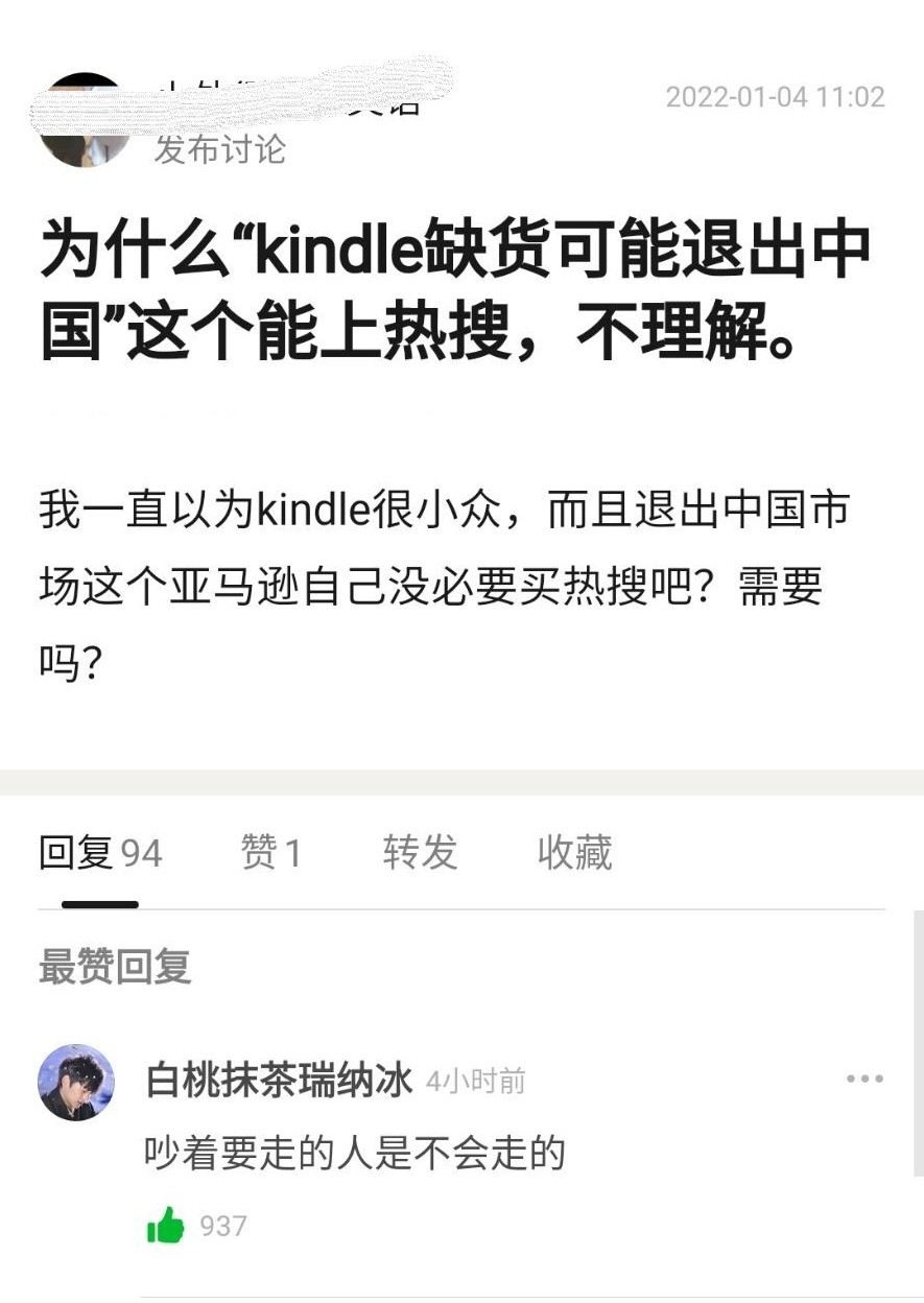 kindle还能入手吗,kindle还能买吗