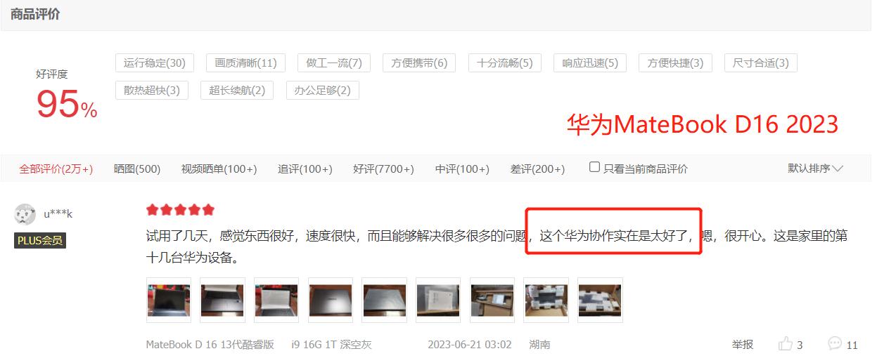 4000左右华为和华硕笔记本哪个好,选华为还是联想还是华硕