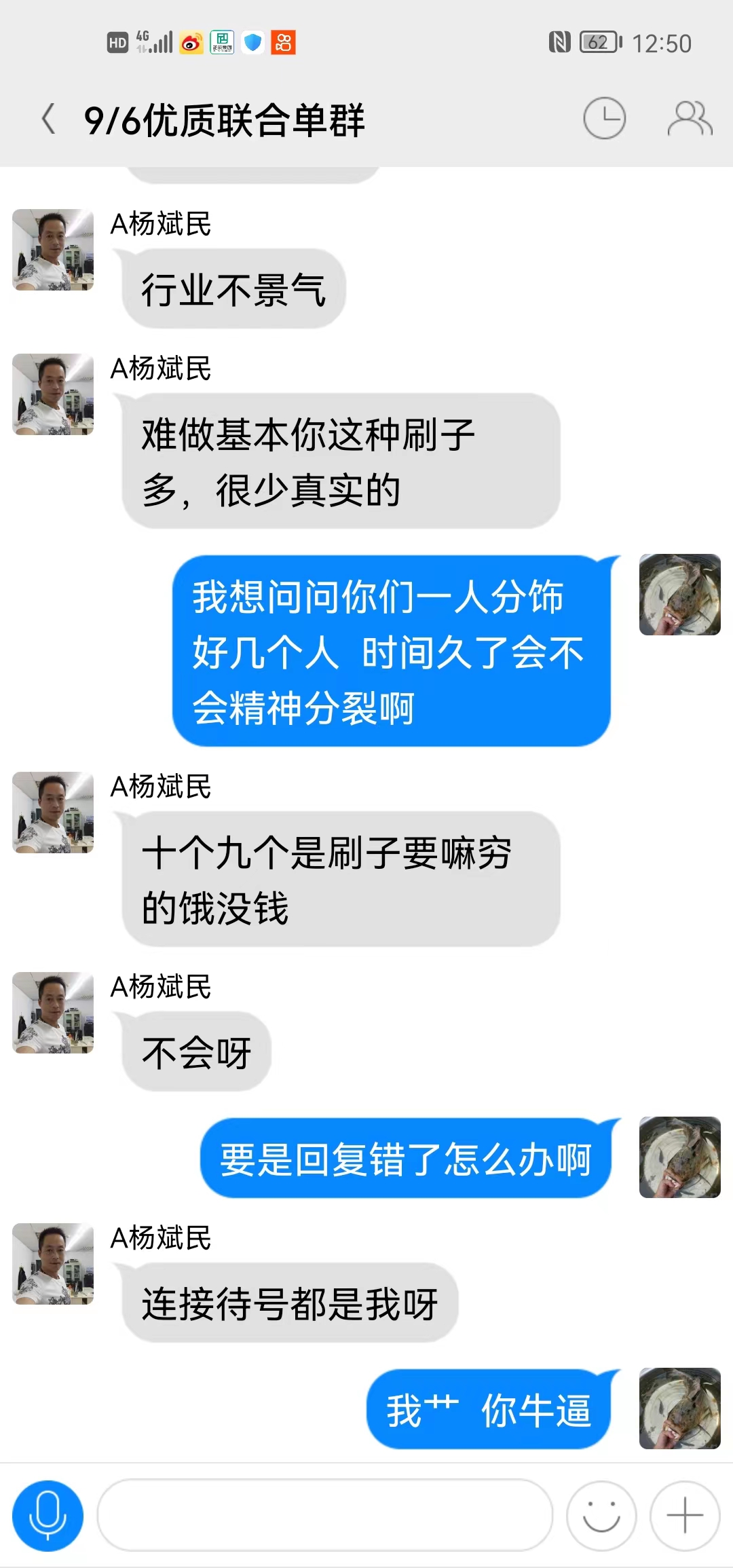 网络app网红打赏诈骗,网络app兼职骗钱