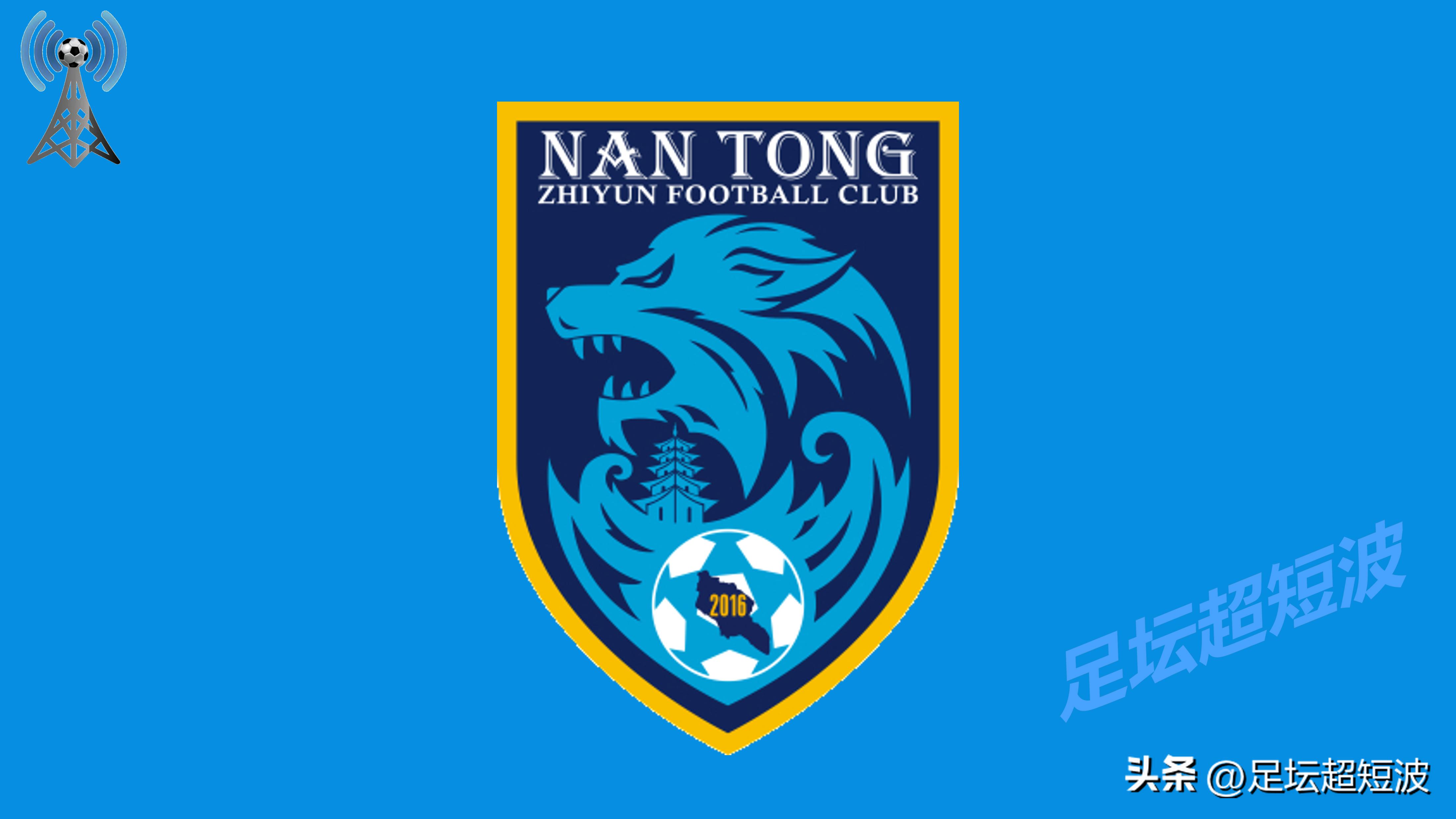 南通支云vs武汉三镇,足协杯武汉三镇对南通支云直播