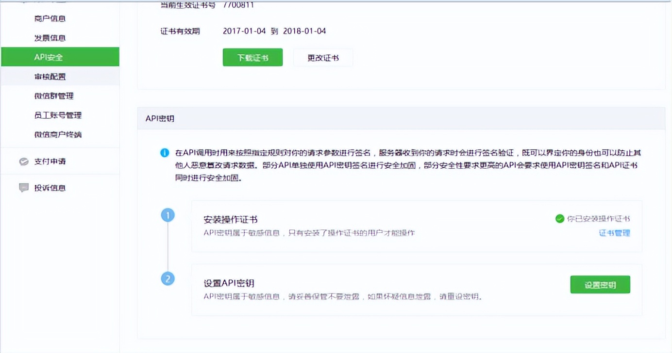 微信支付配置支付目录教程,微信js支付授权目录