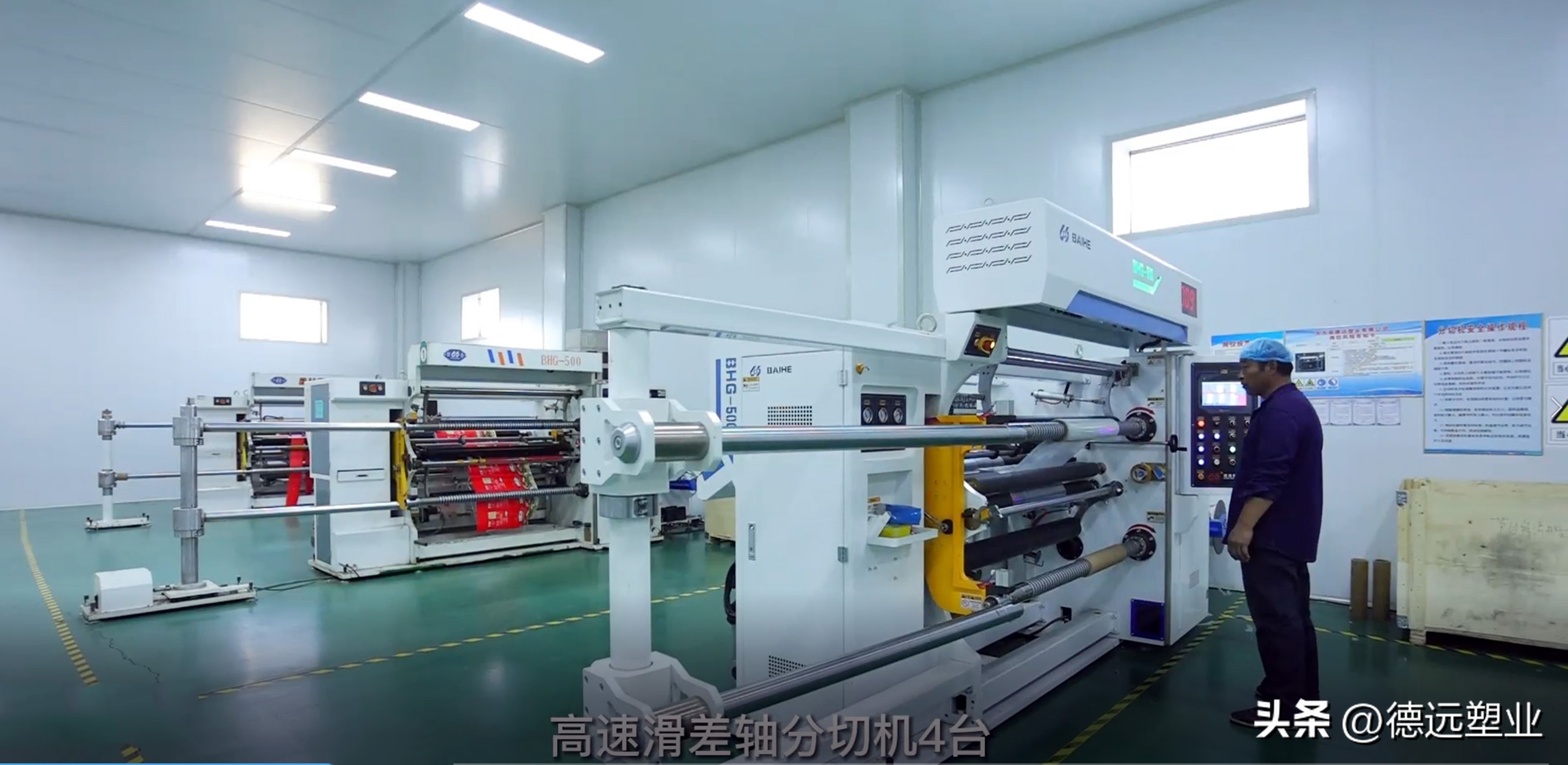 塑料印刷工艺流程,塑料印刷视频教程