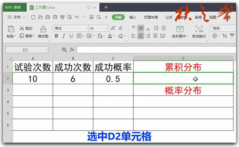 wpsexcel成绩计算与统计,wps数据统计表格图表怎么制作