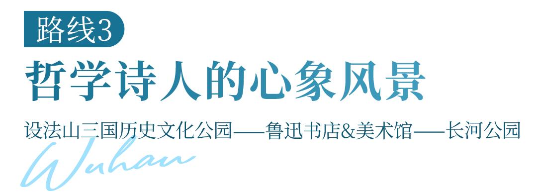 4条路线打开车谷Citywalk，收获N+美图