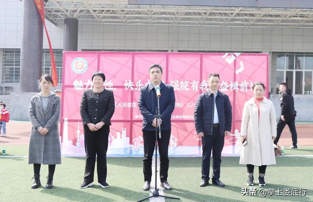 强院有我奋楫前行——记娄星区人民医院“三八妇女节”趣味运动会