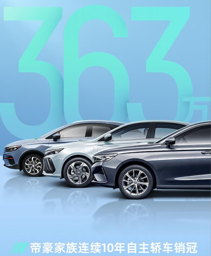 国民家轿首选第4代帝豪,第四代帝豪家轿最优选择