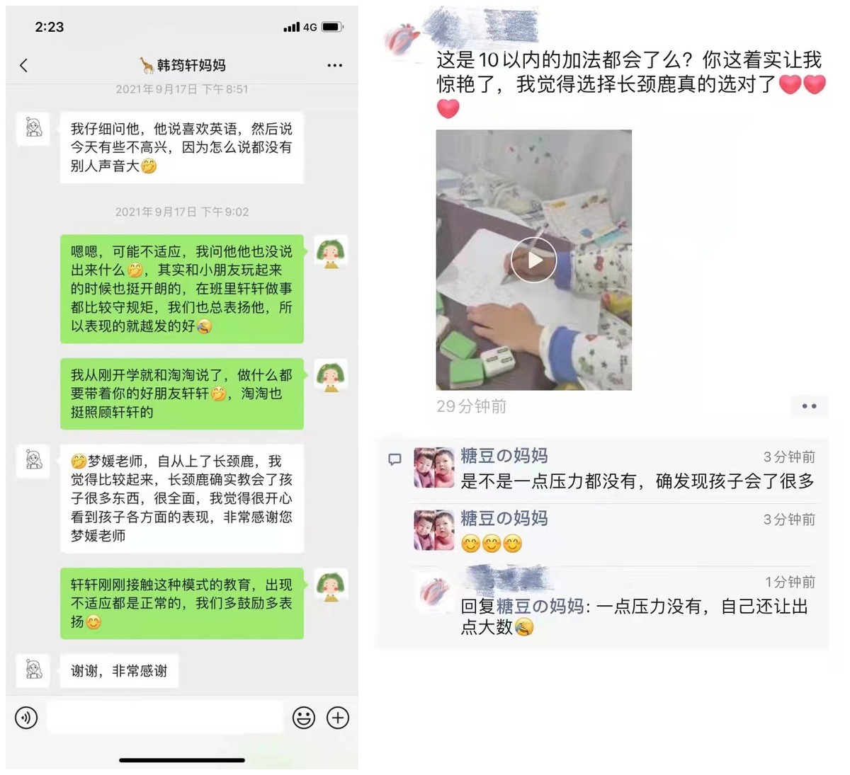 加盟幼儿园成功者分享经验和教训,宝宝上幼儿园后适合宝妈的创业