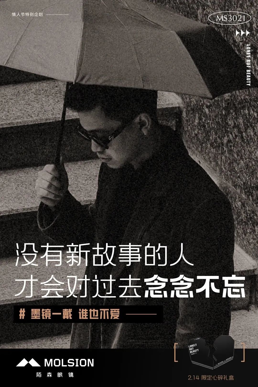 品牌情人节营销案例,情人节最牛的营销方案