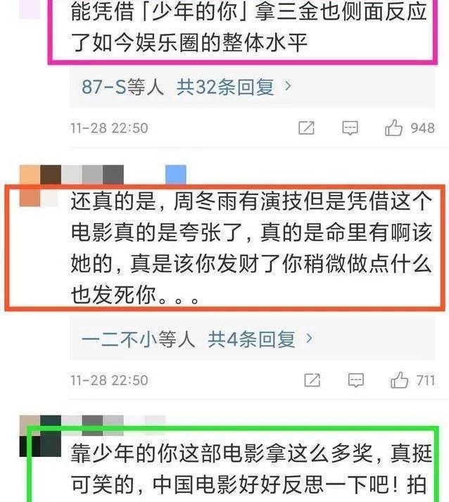 周冬雨面相分析,周冬雨早期后期面相