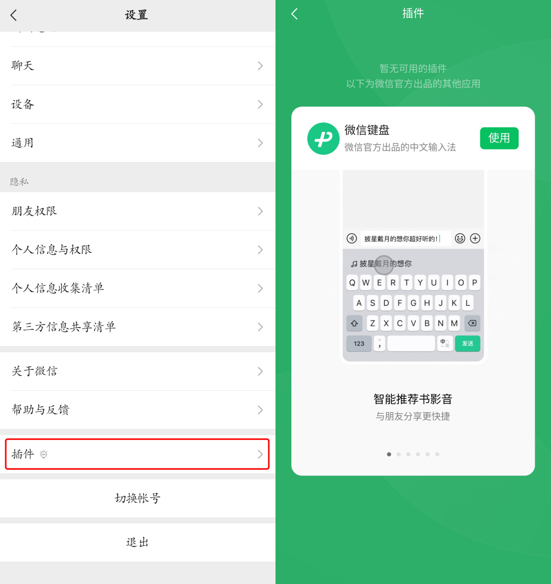 微信安卓版8.0.45更新内容,微信安卓版8.0.45更新了什么