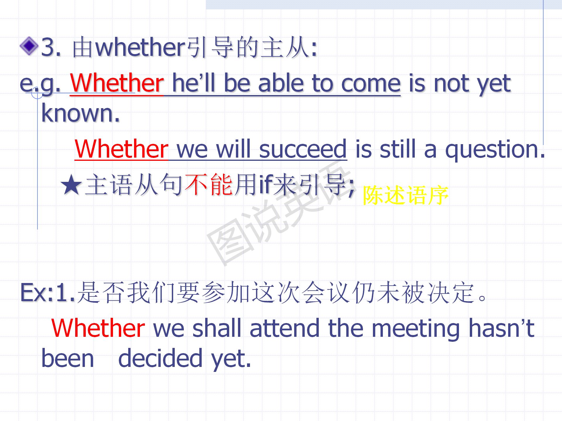 新概念英语条件状语从句讲解,新概念英语一第122课定语从句