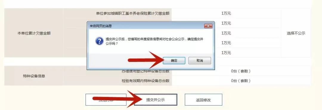 本月30日结束！没年报？还不抓紧！