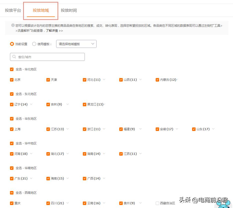 直通车ppc突然变高了怎么回事,淘宝直通车怎么降ppc