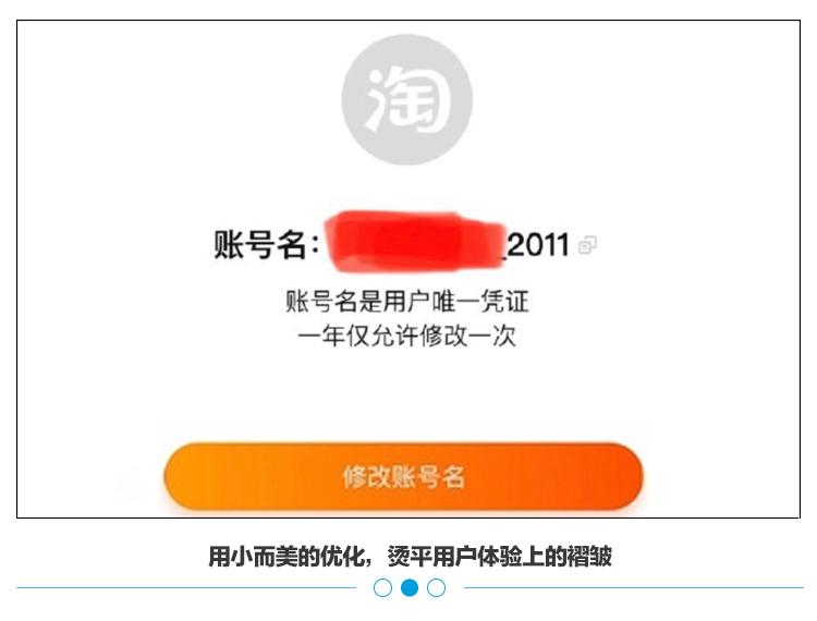 淘宝改账号名大全,淘宝修改账号名推荐