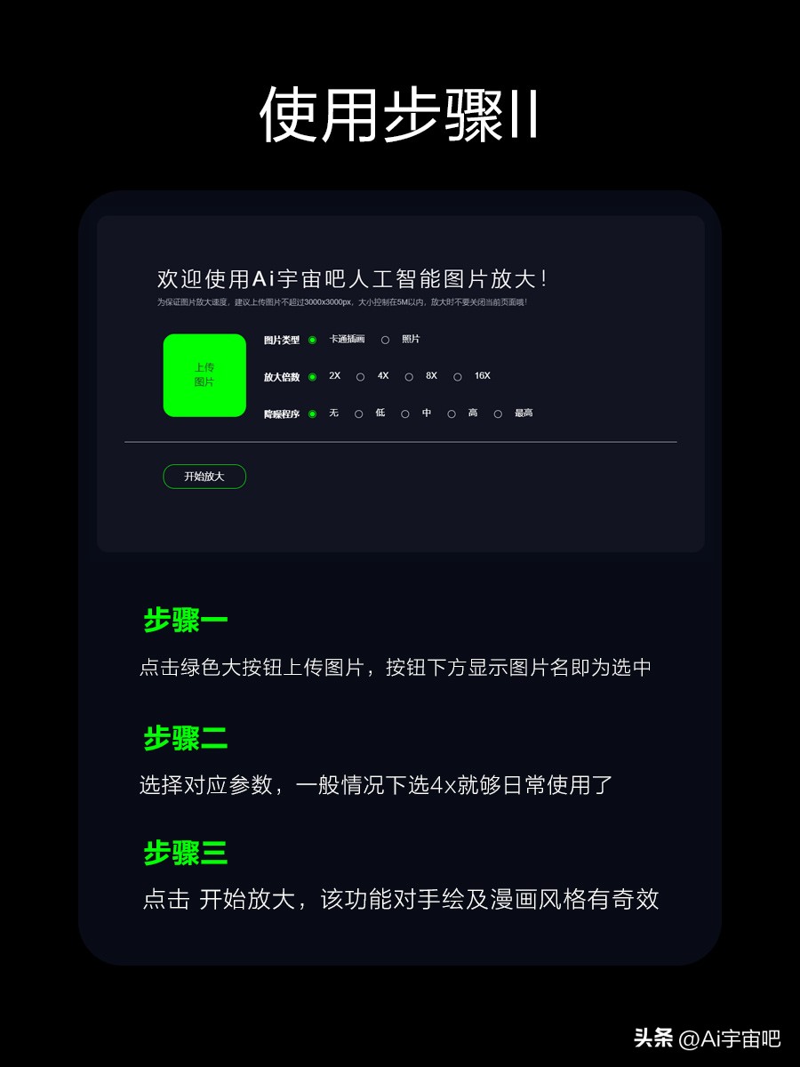 瓒呭ソ鐢ㄧ殑ai鍥剧墖鏀惧ぇ,ai鍥剧墖鏃犳崯鏀惧ぇ绁炲櫒