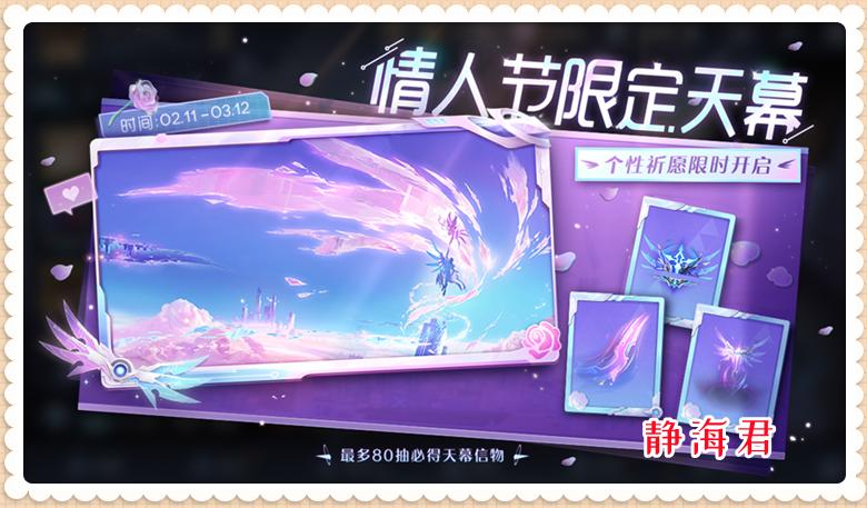 正式服2.9：小乔花嫁和5虎将同时返场，虞姬、项羽一套需9594点券