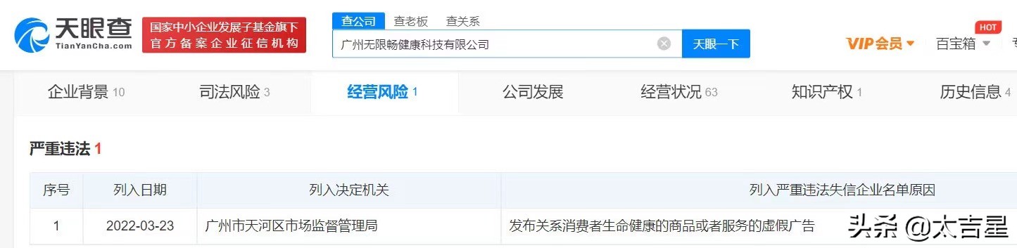 景甜代言的孝素粉,景甜推荐的酵素粉到底怎么样
