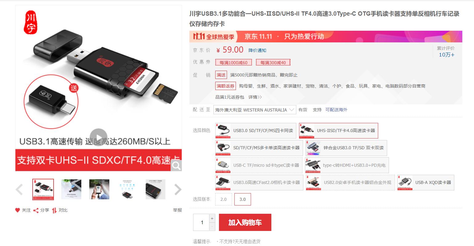 sd读卡器怎么选tf卡,内存卡tf卡怎么选