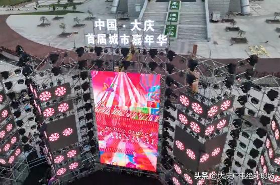 城市嘉年华庆典,城市嘉年华主题