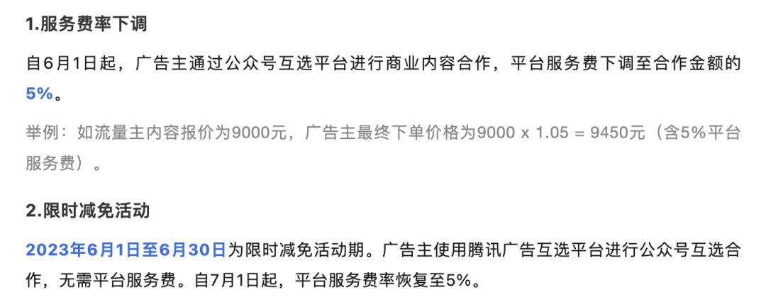 公众号广告为什么不通过,公众号广告还有人做吗