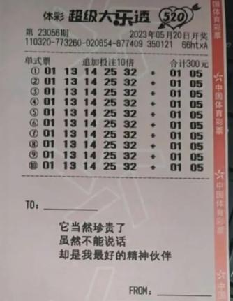 大乐透7亿追加多少倍清空奖池,105倍清空双色球奖池