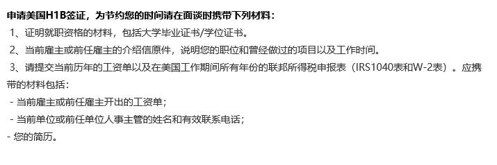 去美国工作签证要什么条件,美国工作签证需要什么流程