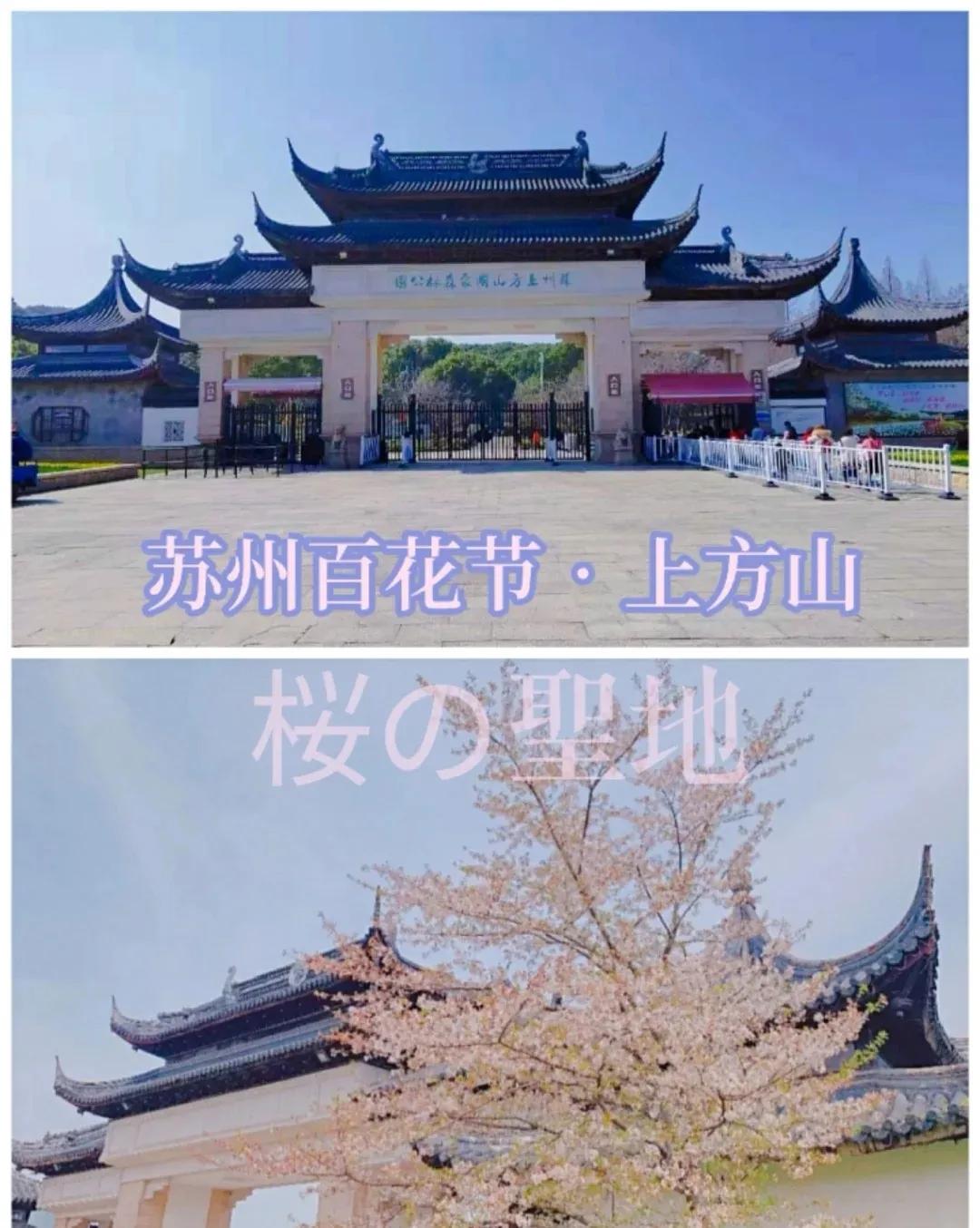 上方山森林公园,上方山森林公园免费门票
