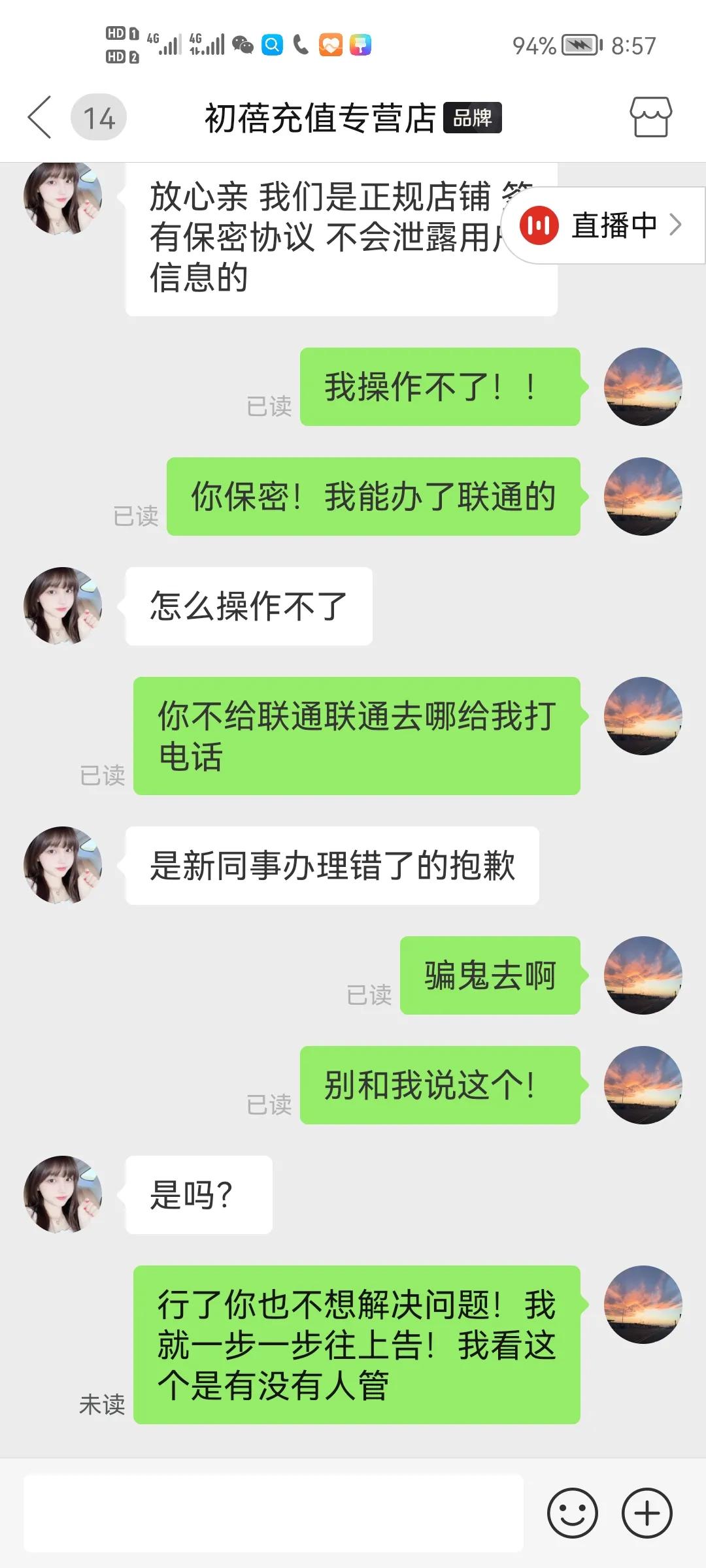 拼多多购物有风险吗,拼多多购物我的订单