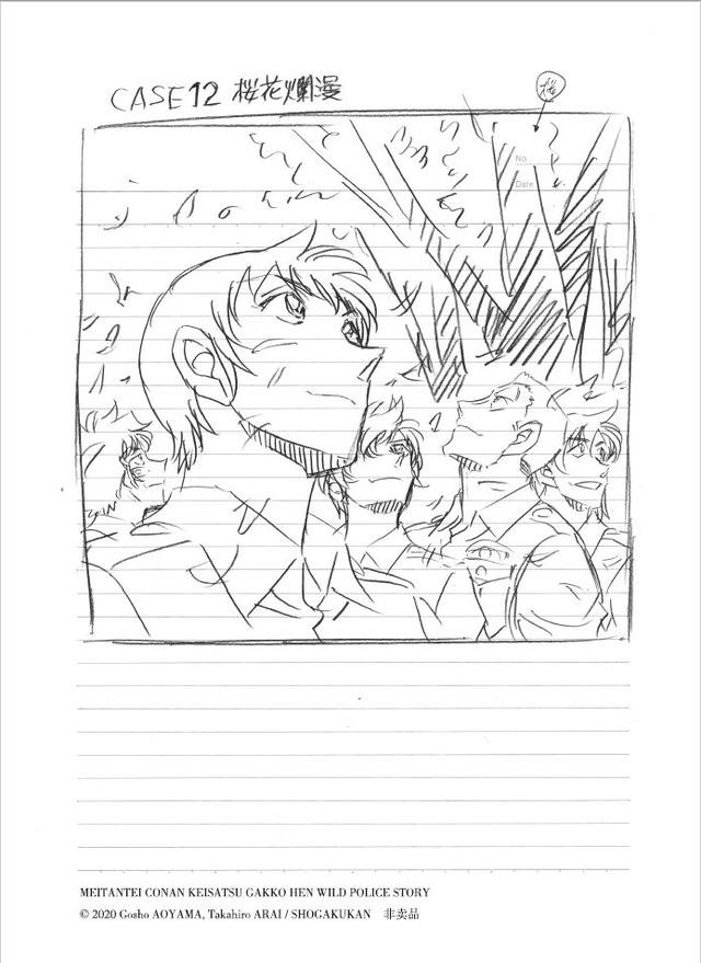 名侦探柯南警察学校篇漫画,名侦探柯南警察学校篇多久播出