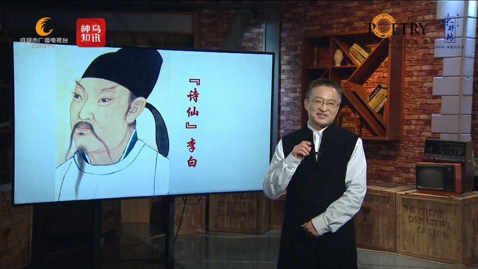 《李白的意义》066||诗酒李白4·成就李白的“绝代双骄”1-③