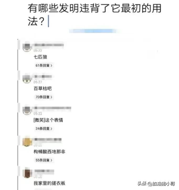 有什么发明违背初衷,十个违背发明者初衷的发明