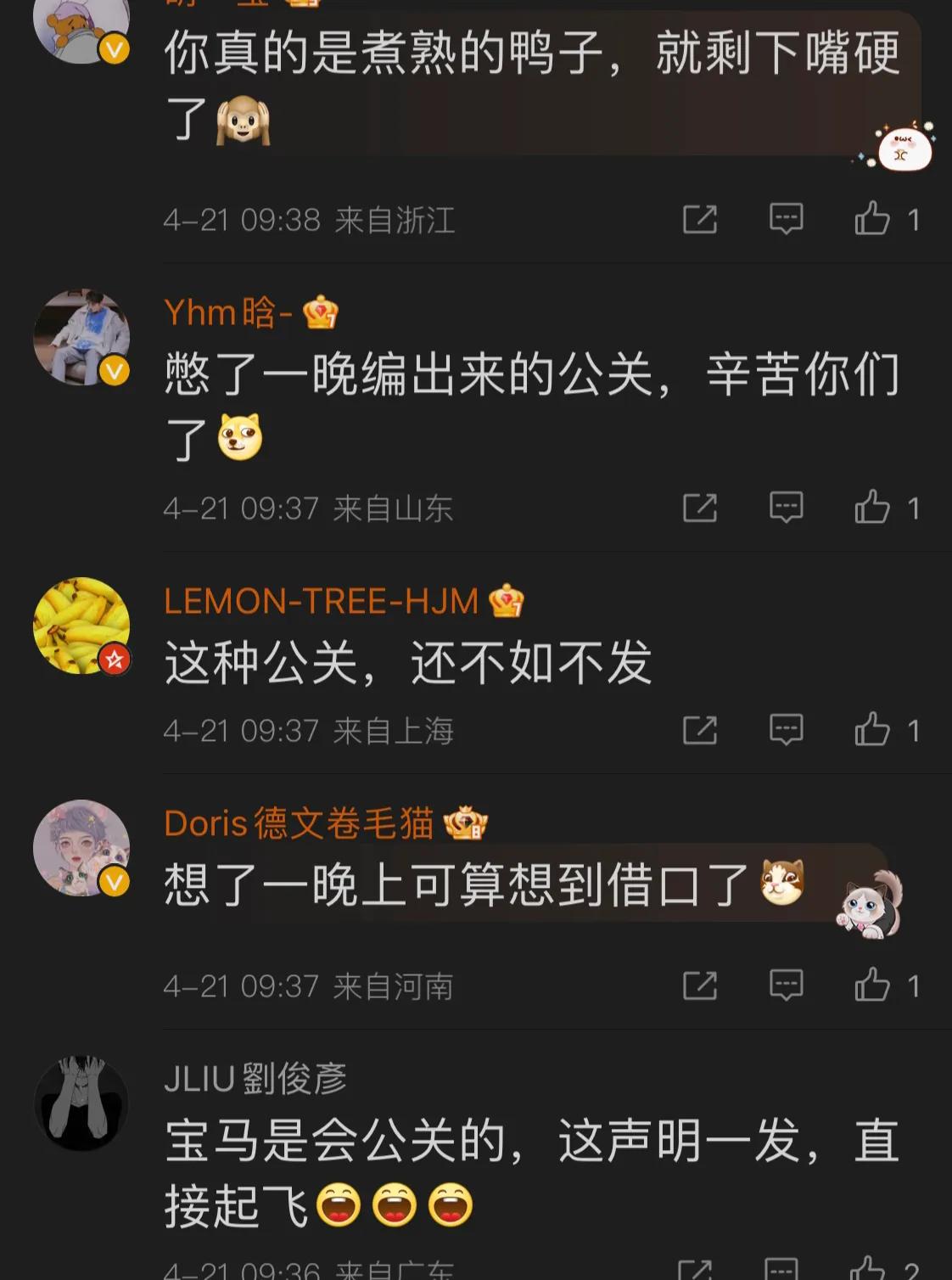 宝马最新发布消息,宝马全新车发布公告