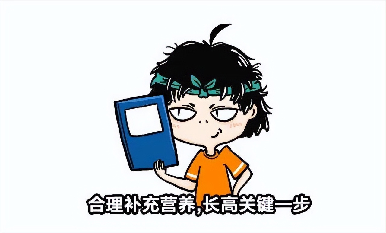 “多吃点长得高”，这句话坑了多少中国孩子