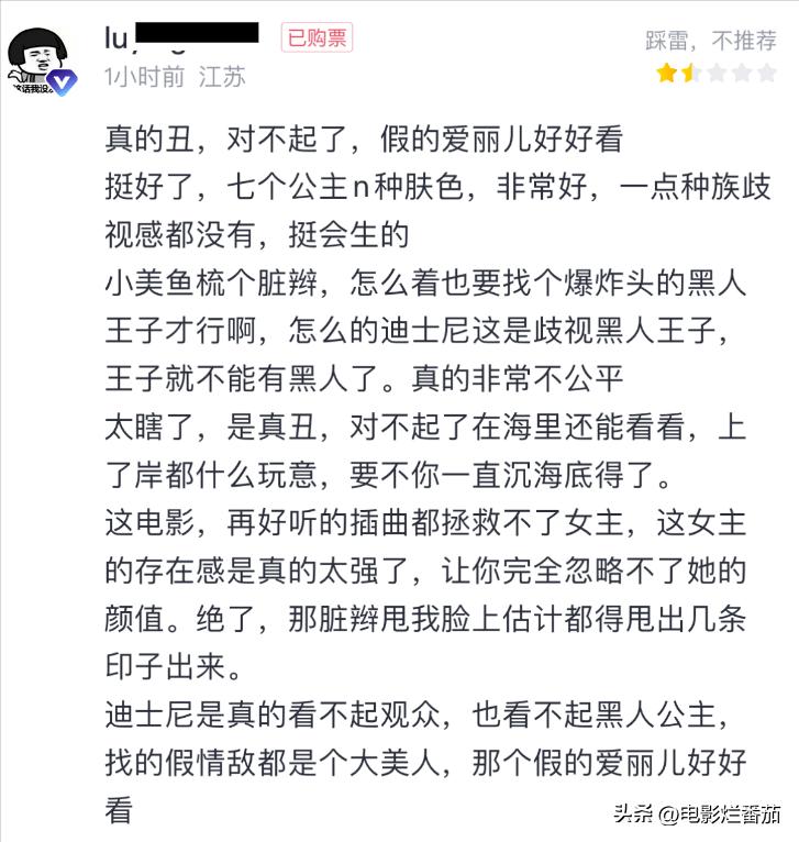 零点场票房仅8161元？抱歉，《小美人鱼》这样的审美，我欣赏不来